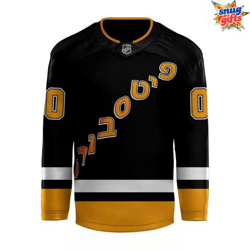 Pittsburgh Penguins Jewish Heritage Night Hockey Jersey